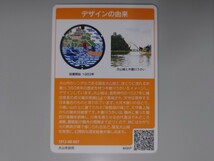 犬山市 A001　マンホールカード（1812-00-007）愛知県 　3111_画像2