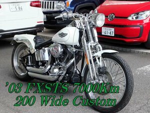 陸送＆名変無料 クレジット2.9％～ 2003年 FXSTS 200 Wide Custom 7000Km