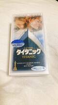 タイタニック　TITANIC VHS２本セット:未開封:字幕スーパー:送料　520円_画像1