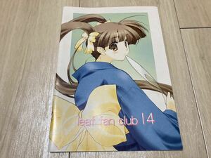 nk/【Leafファンクラブ会報 vol.14】/2001年/リーフ/アクアプラス/こみっくパーティー他