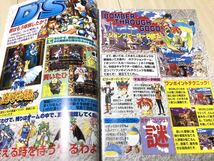 【コンパイルクラブ Vol.60】1996年9月発行/地下版23、チラシ等10点セット/COMPILE/ぷよぷよ/魔導物語/ぷよぷよ通/ぷよまん_画像10