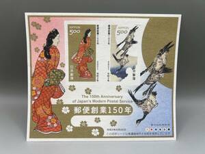 郵便創業150年　切手シート　500円×2枚　見返り美人　月に雁　和紙切手　未使用