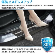 ホンダ 新型 ヴェゼル RV系 ブラックヘアライン ステンレス ドアガードステッカー 汚れ 傷防止 簡単取付 高級感 ドレスアップ ４枚１台分_画像2