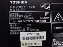 No392★東芝 55型LED 4K/USB/外付けHDD/YouTube対応/テレビ/2015年製★55J20X_画像4