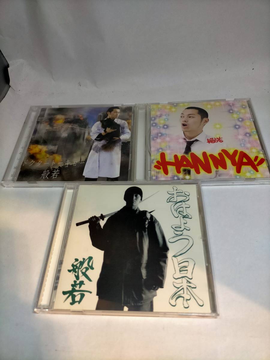 ☆般若 21点まとめ売り DVD(6)アルバム(11)シングル(3)・書籍(1