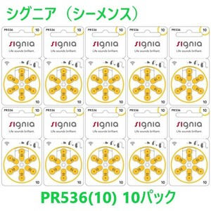 シグニア(シーメンス) 補聴器 電池 空気電池 PR536(10) 10パック