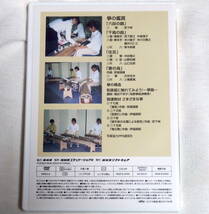 ★NHK DVD教材 日本の伝統芸能と和楽器 　第5巻　和楽器の魅力　箏_画像2