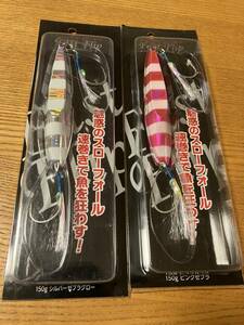 激安★ギアラボ　ファストフリップ　150g　2個セット新品