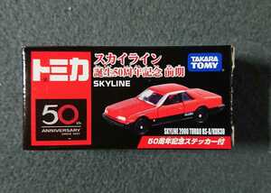 限定 トミカ 日産 スカイライン ターボ RS-X KDR30 鉄仮面 ステッカー付 誕生50周年記念 前期
