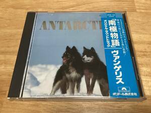 ★即決★3112-22/35PO/南極物語/ヴァンゲリス/ANTRCTICS/3500円/検索35DH・35DP