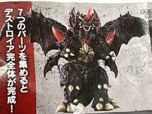 ガシャポンHGX ゴジラ 全7種 + ルミナスユニット付 バーニングゴジラ 1995 デストロイア完全体 Gashapon Burning GODZILLA Destoroyah set_画像5