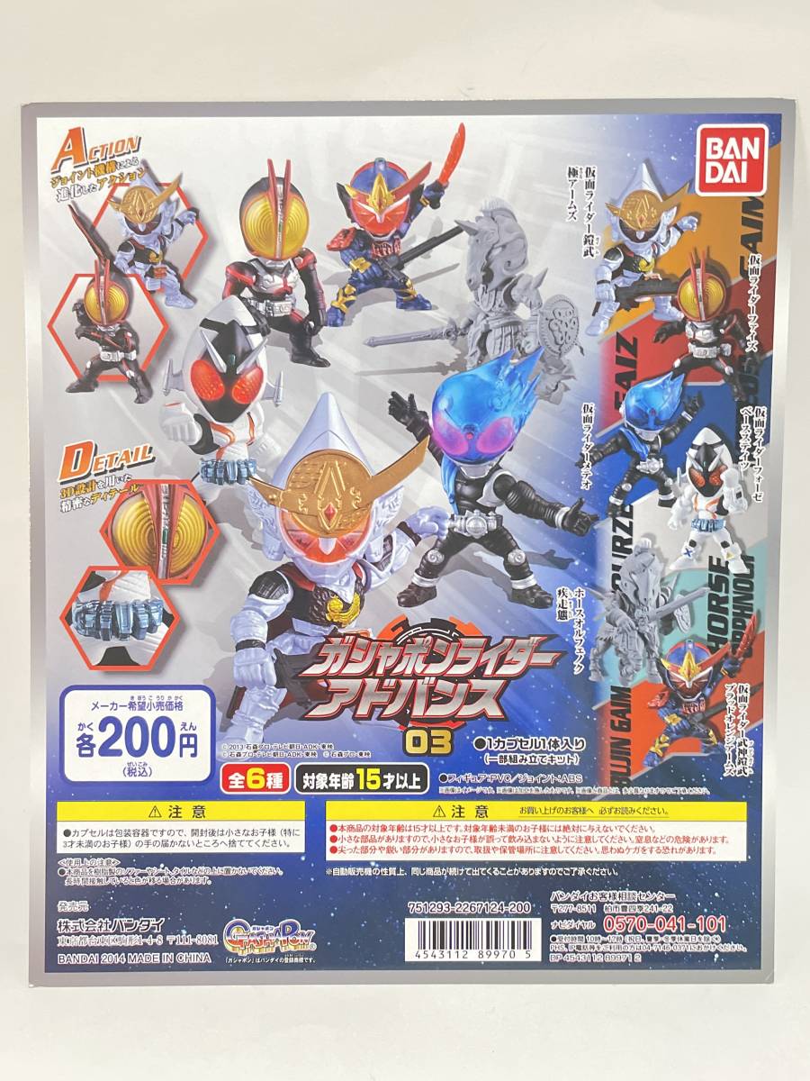 2025年最新】Yahoo!オークション -ガシャポン 台紙 仮面ライダー 2025年最新】Yahoo!オークション -ガシャポン 台紙 仮面ライダー
