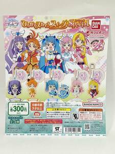 ひろがるスカイ！プリキュア　ひろがるスカイ！スイングSpecial　台紙