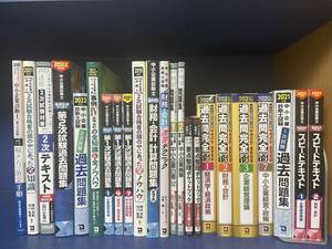 ☆中小企業診断士テキスト 2019〜2023年 中古品☆