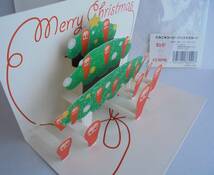 激レア　クリスマスカード　たらこキューピー　アンティーク　キューピー　立体　クリスマスツリー　未使用　保管品　_画像3