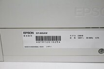 【行董】AZ047BOS90 EPSON エプソン EP-805AW インクジェットプリンター 通電確認済み ホワイト 周辺機器 複合機 コンピューター_画像5