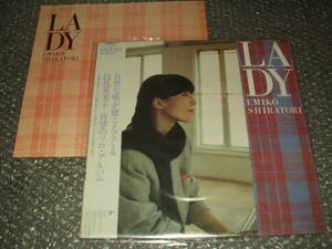 ＬＰ★白鳥英美子「LADY」～和モノ/山室英美子/トワ・エ・モワ/鴉鷺/ARO