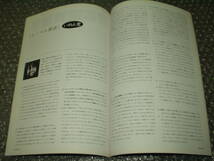 雑誌◆「G-Modern」第28号(2007/6/22)～PSF RECORDS/工藤礼子/東アジア当世音楽事情[韓国・中国編 第二回]/キム・ドゥス/白石民夫/篠田昌已_画像5