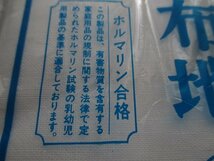 D886送料無料【マスク用 乳幼児肌着用 ホルマリン合格】ガーゼ 乳幼児にも安心 衛生的でソフト_画像4