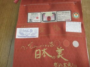 D997 with translation [ old shop . clothes shop : also .. attaching natural . tree . flower . large place .. plain kimono 128000 jpy ] cloth unused interior patchwork Japanese clothes kimono remake 