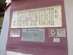 D1007 with translation [ old shop . clothes shop :. raw also .. attaching Nagahama .. plain kimono 128000 jpy ] cloth unused interior patchwork Japanese clothes kimono remake 