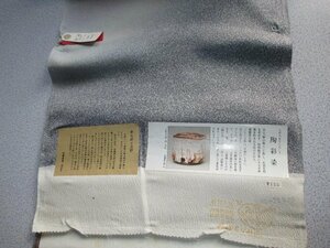 D1011 with translation [ old shop . clothes shop : Shino monogatari . rattan Tang 9 .... also .. adhesion 128000 jpy ] cloth unused interior patchwork Japanese clothes kimono 