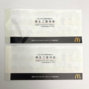 *rm) 日本マクドナルドホールディングス株式会社 株主ご優待券 2024年3月31日迄 2冊 まとめて セット ※未使用 ゆうパケット 送料無料