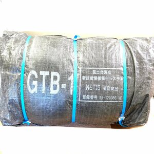 b)モリリン株式会社 大型土嚢袋 土のう袋 千尋バック 1セット（10袋入り） GTB-1 NETIS登録商品 登録番号 KK-120066-VE 黒 ※未使用/保管品