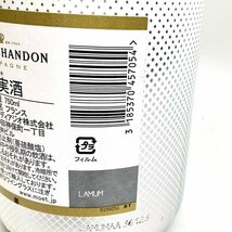 t)モエ・エ・シャンドン MOET&CHANDON アイス・アンペリアル シャンパン 果実酒 750ml アルコール ※未開栓 同梱不可 常温保管 常温発送_画像8