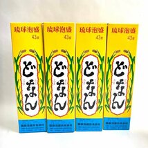 e)【岐阜県限定発送】花酒 どなん 与那国名産 琉球泡盛 43度 600ml×4本セット お酒 アルコール※未開栓 同梱不可 箱有 岐阜県以外発送不可_画像7