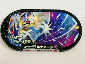 美品　メザスタ　スーパースター ポケモン　ルナアーラ　3-1-008 3557