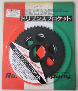 リヤスプロケット　アルミドリブンスプロケット　46T（アルミ/420サイズ）　NSR50（AC10）・NSR80（HC08）・NS-1（AC12）その他　送料込み