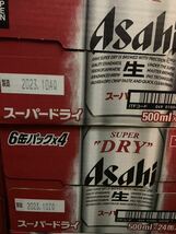 アサヒスーパードライ500ml 48本 送料込み最安値._画像2