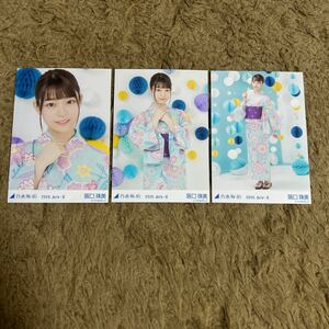 乃木坂46 阪口珠美 生写真 2020.July-Ⅱ 浴衣 3枚 コンプ セット