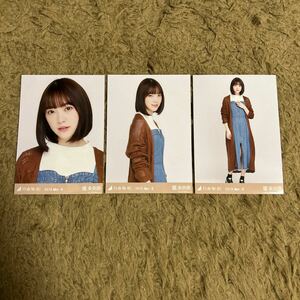 乃木坂46 堀未央奈 生写真 2019.May-Ⅱ ニットカーデ 3枚 コンプ セット