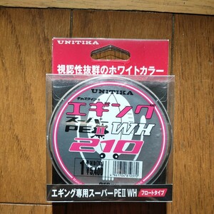 キャスラインエギングスーパーPEII WH 1号 210m　ユニチカ PE ライン イカ シーバス　サーフ　フロートタイプ　比重0.98 定価5,400円