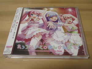 あんさんぶるガールズ!! テーマソング「れっつめいく☆あんさんぶる」メリメロマル 帯有り 即決