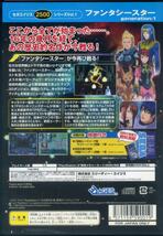 ［PS2］ SEGA AGES 2500 シリーズ Vol.1 ファンタシースター ジェネレーション / PHANTASY STAR generation:1 はがき、ライナーノート付き _画像2