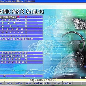 ★トヨタ レクサス ★16/10★ 価格改定 全車種対応★ 電子パーツカタログセット導入マニュアル★型式・類別・フレームNo.検索