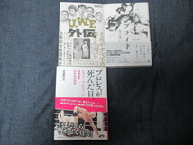 ＵＷＦ・プライド関連書籍3冊セット/前田日明/高田延彦/山崎一夫/船木誠勝/藤原善明/田村潔司/鈴木みのる_画像1