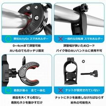 2【送料無料】【当日国内即発送】スマホホルダー 自転車 バイクスマホホルダー バイク用携帯ホルダー 1秒ロックアップ 4.5-7インチ●_画像7