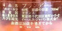 X11C266【本州送料無料】Ile de Re XO カミュ　ブランデー　原産国フランス　40度/ 700ml/ 未開栓　元箱有_画像7