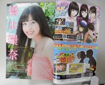 ★週刊少年マガジン 2015年7/1号 No.29★橋本環奈(天使のほほえみに射抜かれる♥),巻頭カラー 7つの大罪(鈴木央) 講談社漫画賞受賞★_画像2