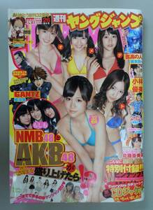 ★週刊ヤングジャンプ 2011年6/9 26号★AKB48(前田敦子,大島優子,小嶋陽菜,板野友美,渡辺麻友)NMB48(山本彩,山田菜々,渡辺美優紀),小林優美