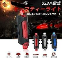 自転車用 USB 充電式 LED テールライト テール ランプ リアライト M7_画像6