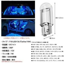 ブルー　１０個　T10 LED ポジションランプ 超高輝度 6000K　M5_画像6