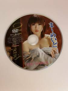 アイドル　イメージ　DVD　愛川ゆり「ま～めいど」　キングダム