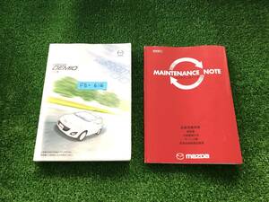 ★MAZDA DEMIO マツダ デミオ 2012年5月 DBA-DEJFS 取扱説明書 取説 MANUAL BOOK FB616★