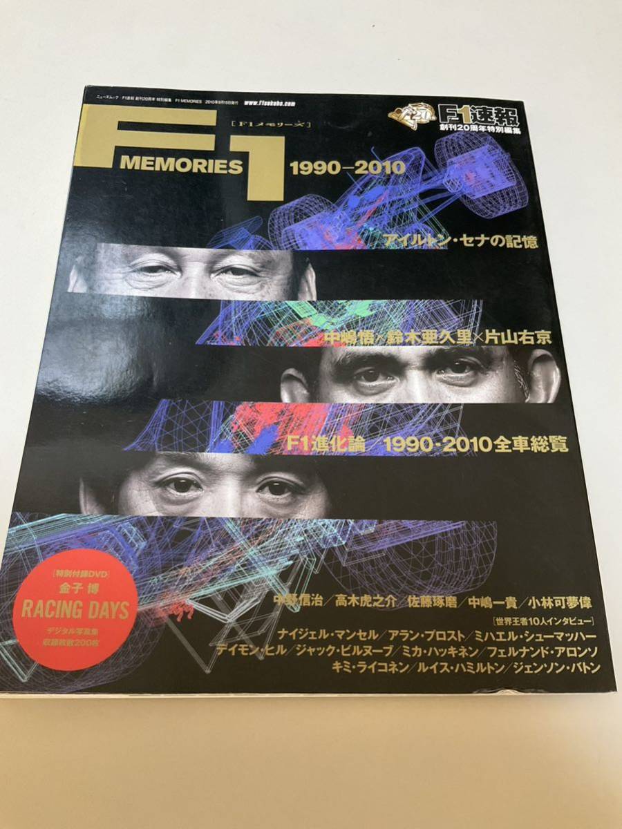 2023年最新】Yahoo!オークション -f1 1990(本、雑誌)の中古品・新品