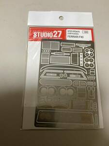 ◎スタジオ27 1/24◎フェラーリ F40 グレードアップパーツ◎TAMIYA STUDIO27